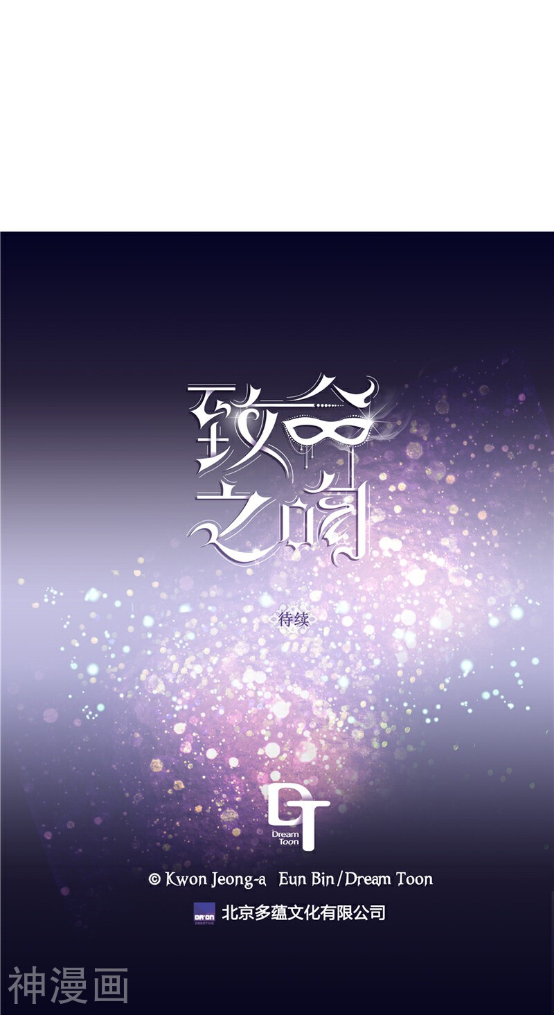 致命之吻韩漫全集-第12话 强装的开心无删减无遮挡章节图片 